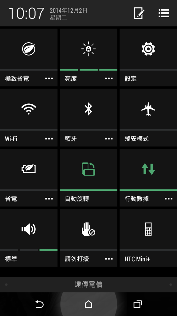 Screenshot_2014-12-02-22-07-04