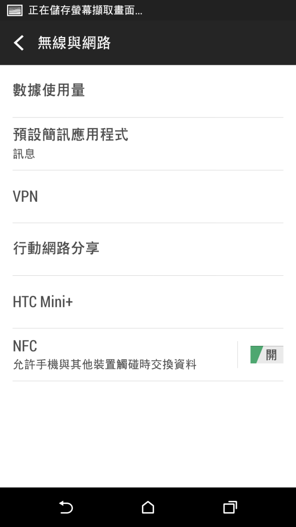 點選VPN