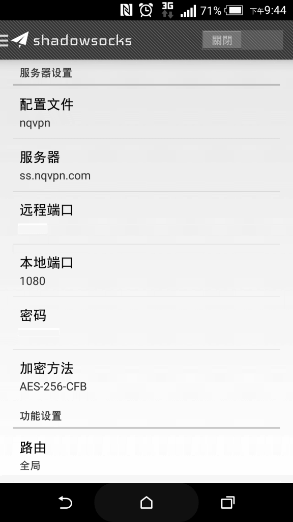 Shadowsocks2